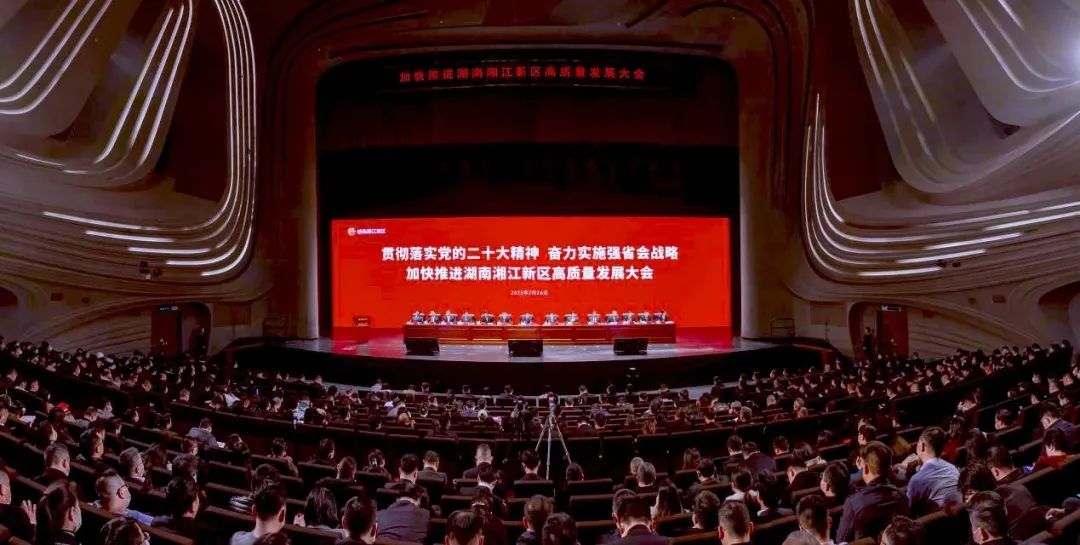 加速推进湖南湘江新区高质量生长大会|威胜集团荣获“工业营收百强企业”、“纳税百强企业”、“研发投入百强企业”多项声誉称呼！