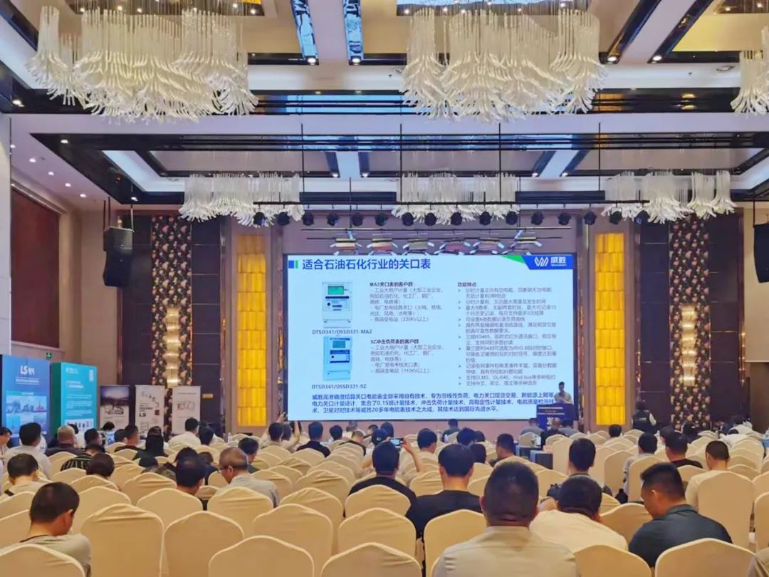 市场一线|威胜集团携最新解决计划亮相多个展会