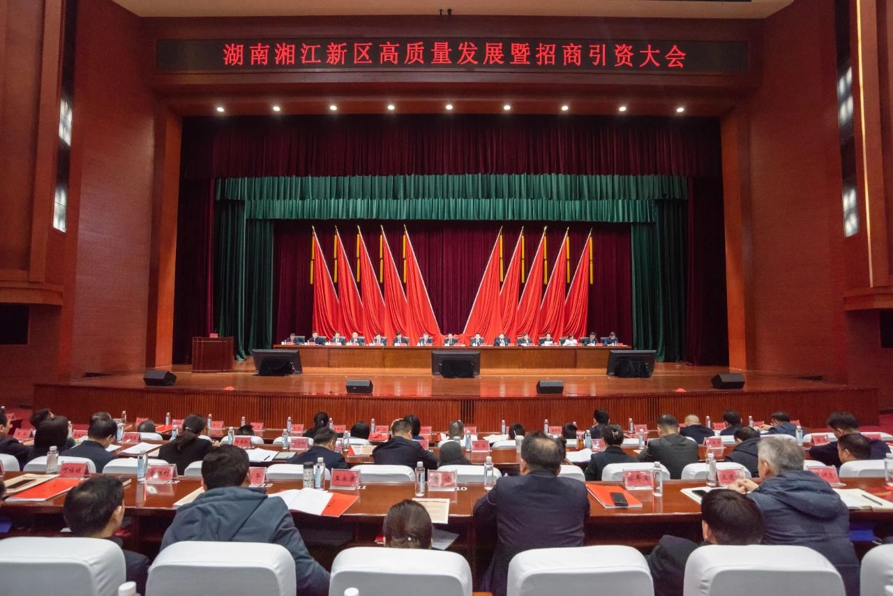 喜讯|威胜集团荣获湖南湘江新区多项声誉 - 威胜集团有限公司