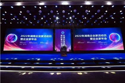 喜讯|威胜集团荣获“2022湖南制造业企业100强”称呼