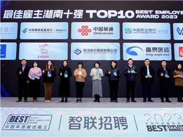 喜讯|威胜集团荣获“2023中国年度最佳雇主湖南十强”称呼