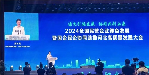 喜讯|威胜集团上榜“天下民营企业绿色低碳生长典范案例”名单