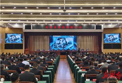 助力全球研发中心都会建设｜威胜集团获授牌“长沙市企业研发中心”