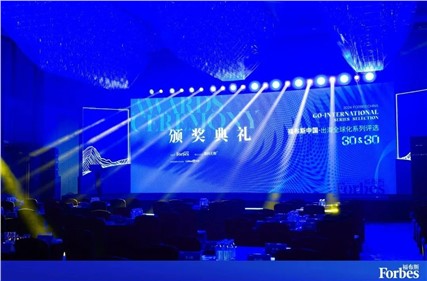 喜讯！ 威胜荣登2024福布斯中国出海全球化领军品牌TOP30榜单