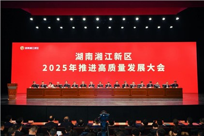 喜讯｜威胜集团荣获湖南湘江新区多项声誉！